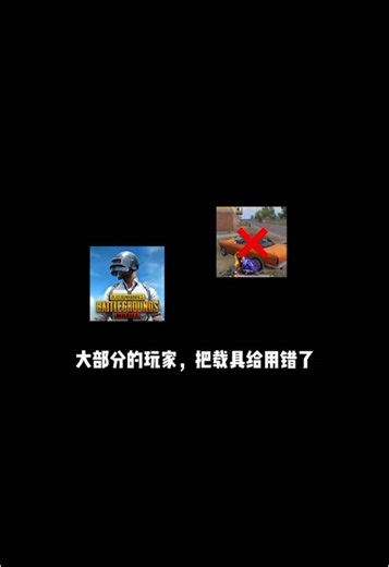 PUBGM新载具功能及游戏更新介绍