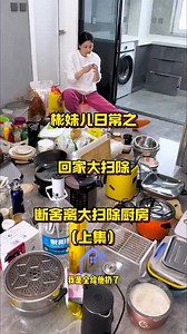 203K views · 4.2K reactions | Clean with me, whole house cleaning alone | Home Clean | Facebook