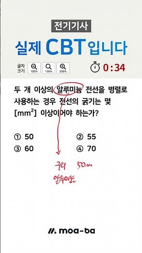#전기기사 #KEC #전기설비기술기준 실제 CBT입니다.
