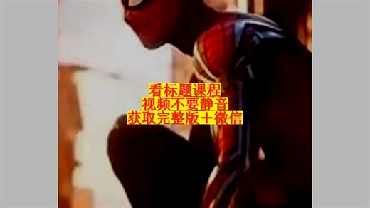 蜘蛛侠动画师Leo动画教程pose表现力动画教程spline3D动画