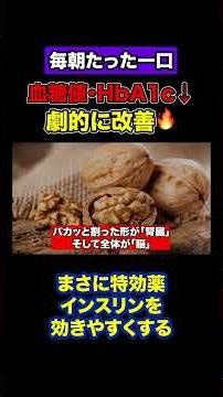 The ultimate breakfast to prevent blood sugar spikes, just by eating it every morning! Dramatical...