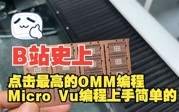 micro vu编程-坐标系、平移、镜像，坐标系参考&加入控制点提升效率