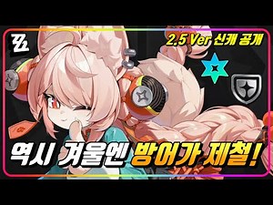『신캐공개! 자오 프리뷰 🔍』 성능과 조합까지 예상해 봅시다. (설마 배포..?!) [젠레스존제로]