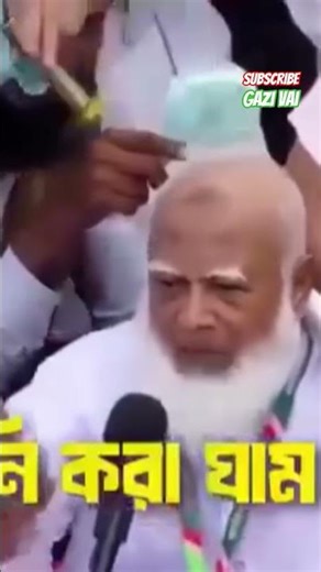 It's my Country, It's Our Country. Bangladesh Jamate Islami