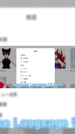 How to change language in #vroidStudio #shorts