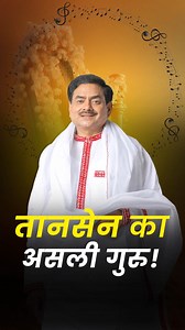 18 reactions · 5 comments | Tansen’s True Guru? Sakshi Shree Reveals...