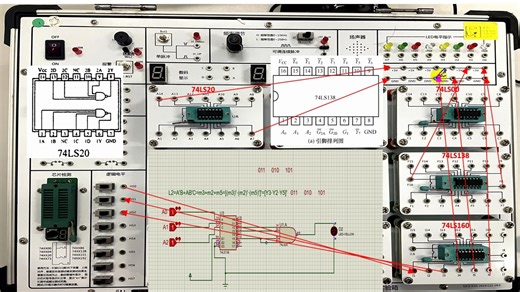 数电实验箱——74LS138和74LS20译码器实验