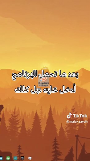 تغيير الصوت على البي سي باستخدام برنامج كلاون فيش
