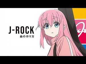 How to Make J-Rock EP2