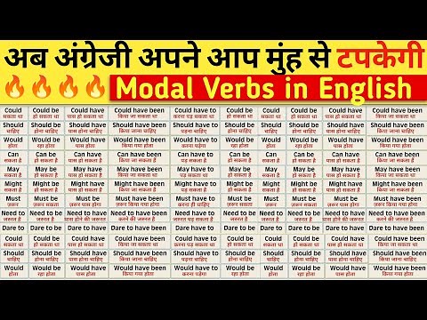 Learn All Modal Auxiliary Verb | modal verbs in english | Modal Verbs