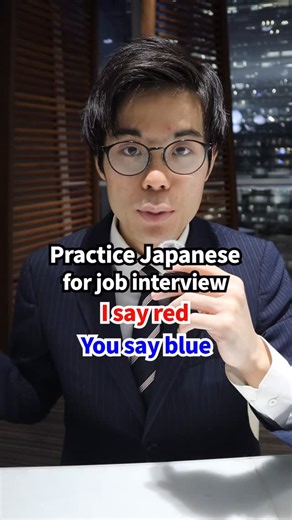 Rio / りお🇯🇵 on Instagram: "You'll find this extremely helpful for your Japanese interview!!! #japan #nihon #nippon #nihongo #japanese #goodboy #nihongojapanese #learningjapanese #practicejapanese #studyingjapanese #fyp"