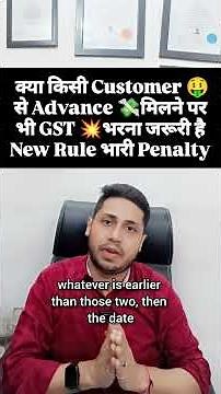 GST on Advance Payment | Treatment of Advance Payment Received under GST | Goods & Services Tax |