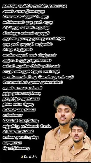 Nadakura nadai azhagu | rap tamil lyrics song #shots #tamilrapsong #vairalvideo #vaaheesan