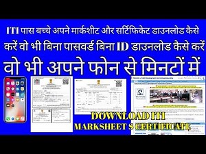 ITI Marksheet and Certificate from NCVT MIS without Id & Password