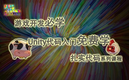 纯小白的unity零基础入门教程6-Game窗口和摄像机