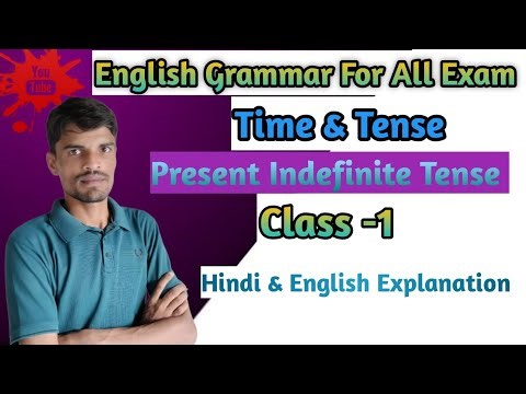Present Indefinite Tense Class -1 || English Grammar for Competitive Exam