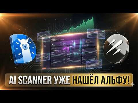 Пишу AI SCANNER для ранних аирдропов с помощью Vibe Code