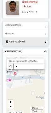 Sampda 2.0 mein profile GEO tagging kaise karen, how to do GEO tagging in sampada 2.0 #geotagging