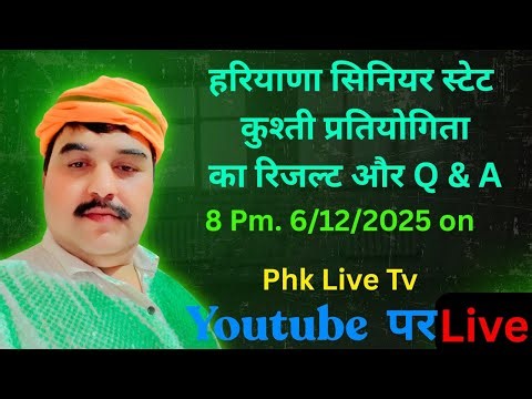 खेल समाचार on Phk Live TV