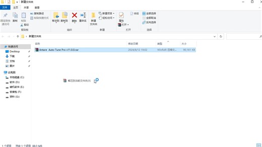 【最新首发】AutoTune Pro 11 智能人声音高自动修音电音效果器插件安装介绍