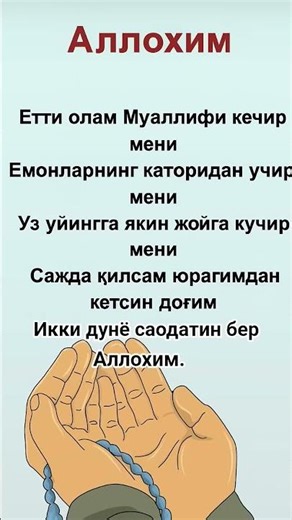 Kecha meni #islom #sabr