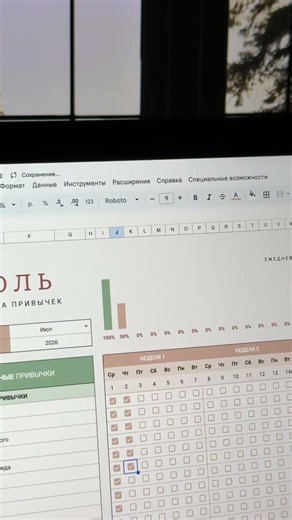 Я сделал свою жизнь игрой 👉🏻 Скачать таблицы можно в описании канала