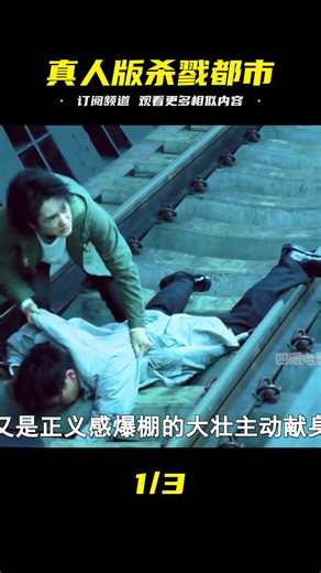 一口氣看完真人版《殺戮都市》，死者被神秘黑球秒變外星獵人！ #靈異 #驚悚 #電影解說 #都市傳說 #怪談