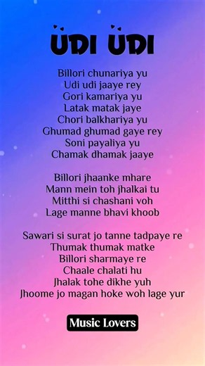 Udi Udi | Official Lyrical Video | Aneesh Poojari | Lyrics #shorts #lyrics #fyp #billori #viral