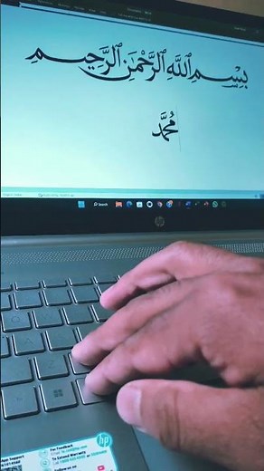 How to write Prophet Muhammad (S.A.W) in Ms Word