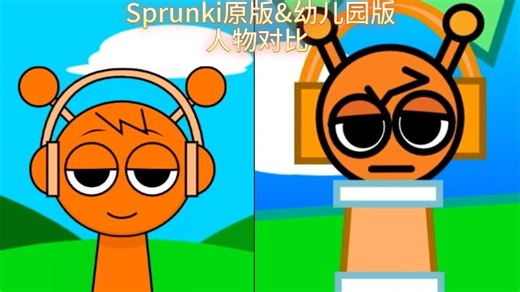 节奏盒子模组Sprunki人物对比 原版&幼儿园版