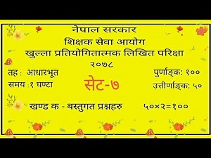 TSC model question 2079 set-7/ शिक्षक सेवा आयोग २०७९/