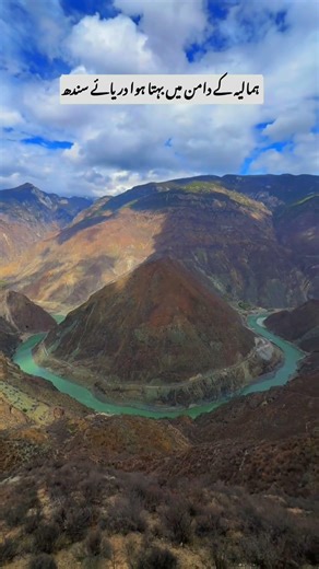 Indus River & The Mighty Himalayas: A Cinematic Journey