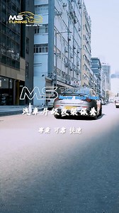 1K views · 39 reactions | MS TUNING一站式汽車升級改裝保養服務 ‍♂️MS...