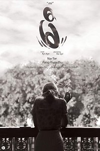 Stream Mi (2018): Find it on Netflix, Prime Video, Hulu & more