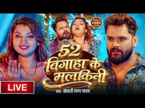 #Video | सड़िया ये जान | #Khesari Lal Yadav | Sadiya Ye Jaan | #Shilpi Raj #Bhojpuri Song 2026