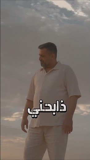 #نعيم_الشيخ #جديد 🔥