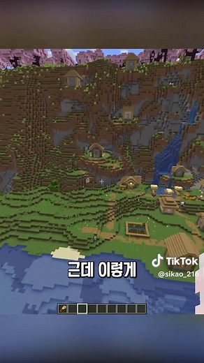 마크에서 가장 아름다운 시드 추천