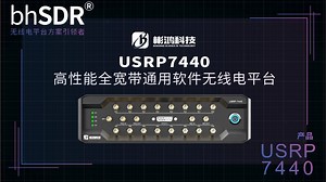 USRP7440 高性能全宽带通用软件无线电平台