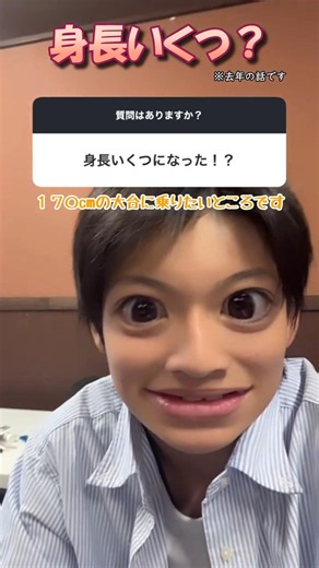 あと1cmで170の大台に…！身長の質問にドヤ顔パンダ【ちょんまげ小僧】