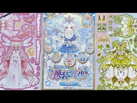 🌸Unboxing Cuốn Sticker Thiên Thần Xanh & Phối Đồ Thật Đẹp| Paper Doll DIY
