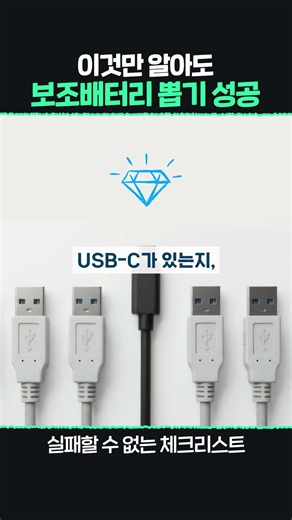 PD? Wh? Power Bank Specs That Make Your Brain Freeze