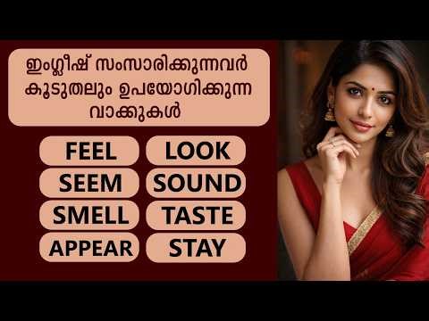 Speak English Naturally | Sentences Using Seem, Taste, Smell & More | Spoken English|English Grammar