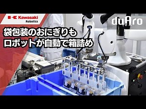 協働ロボット「duAro1」によるおにぎり詰め 川崎重工