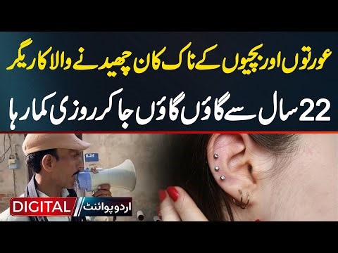 From Village To Village, 22 Years: The Artisan Piercing Women’s Noses & Ears For A Living