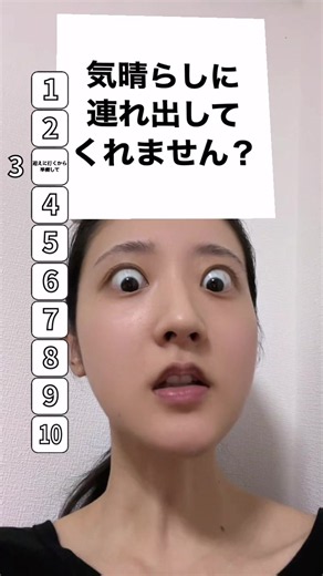 好きな誘い文句ランキング Part2 — デートで使えるフレーズ