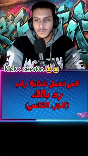 YouTube Lab cerveau #streaming #algerie🇩🇿 #tunisia🇹🇳 #foryoupage #reaction