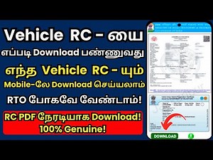 How to Download Any Vehicle RC Live Process Tamil || how to download vehicle rc online