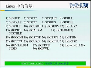 Linux进程间通信4