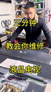 液晶電視機不通電，不開機，有聲音沒圖像，都可以這樣檢測 | 宇智電氣知識精選