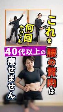 Doing this 10 times won't slim down your belly if you're over 40😫